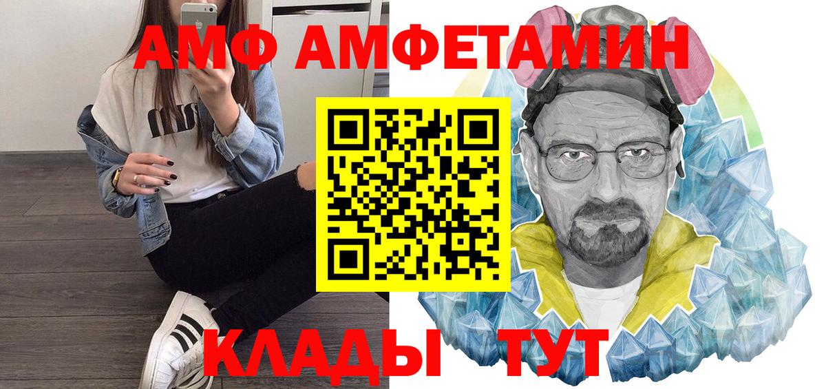 АМФ  АМФЕТАМИН Розовый  Вход с VPN  МЕГА ссылка  Глазов 