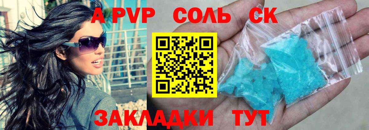 Alpha PVP  Вход с VPN  Глазов  Alfa_PVP VHQ  APVP мука  APVP кристаллы 