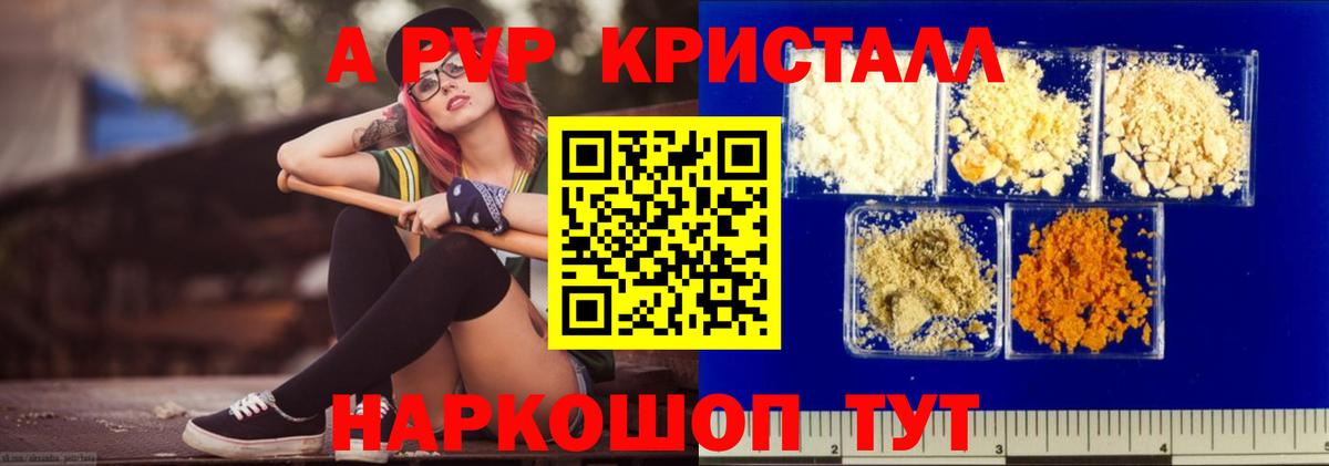 Alpha-PVP Соль Глазов