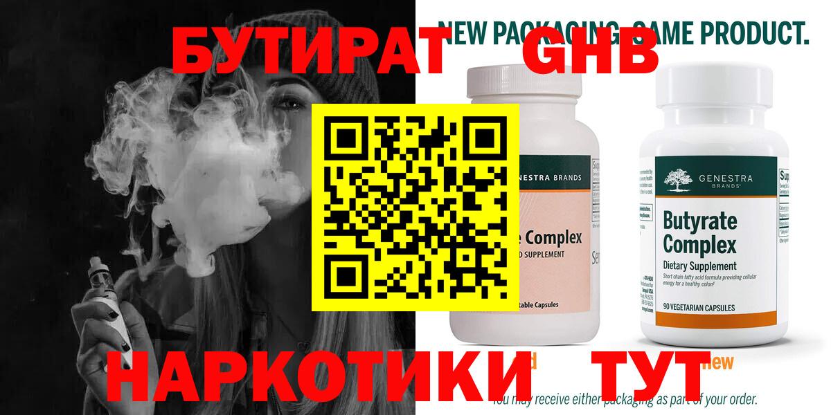 Глазов  БУТИРАТ буратино  Вход с VPN 