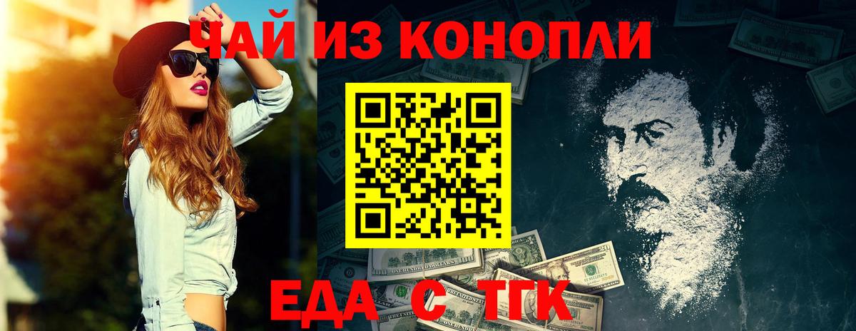 Печенье с ТГК конопля  Вход с VPN  Глазов 