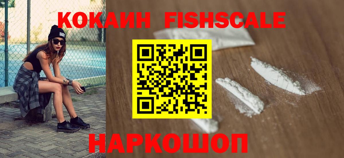 КОКАИН 99% Глазов