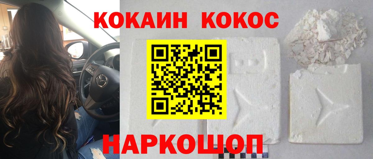 Кокаин 98%  Вход с VPN  Глазов  КОКАИН  Cocaine Перу 