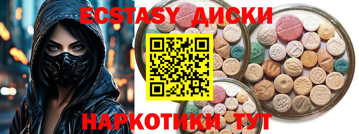 Экстази Глазов