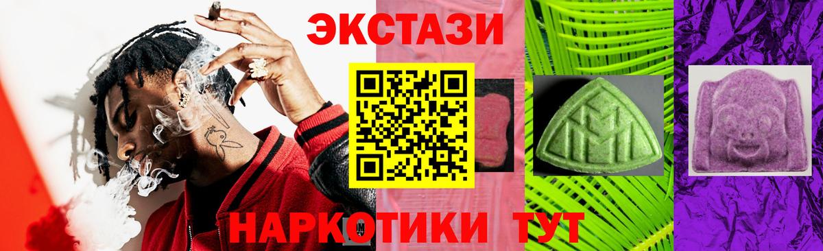 ЭКСТАЗИ 250 мг    ссылка  Глазов  Вход с VPN 