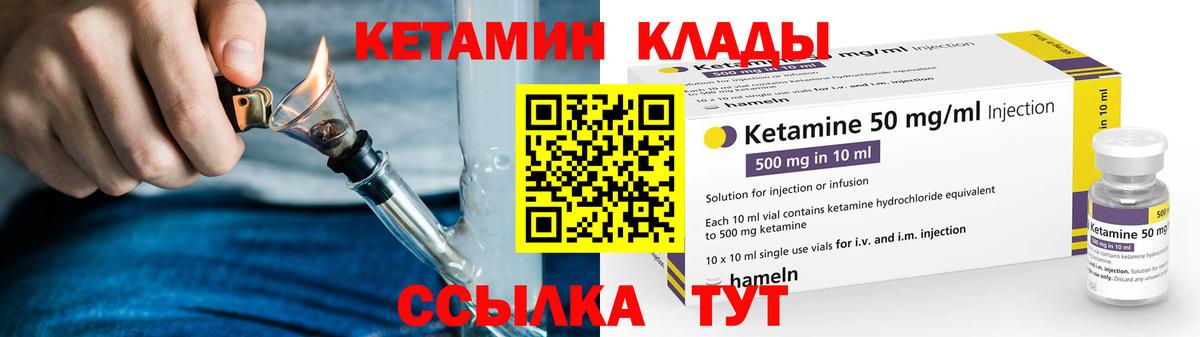 Глазов  Кетамин VHQ  Вход с VPN 