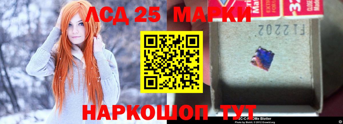 LSD-25 экстази кислота Глазов