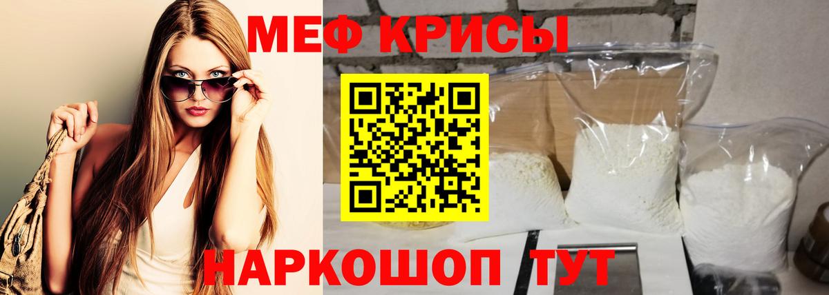 Меф кристаллы Глазов