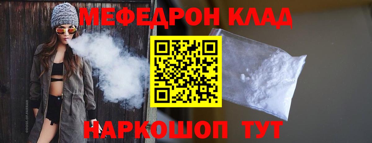 Меф mephedrone  Меф  продажа наркотиков  Глазов  Мефедрон mephedrone  Мефедрон  Вход с VPN 