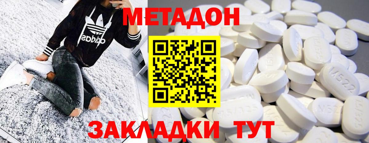 Метадон VHQ Глазов