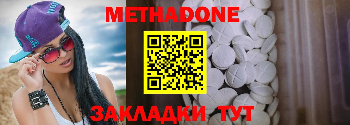 Метадон белоснежный  Вход с VPN  Глазов 