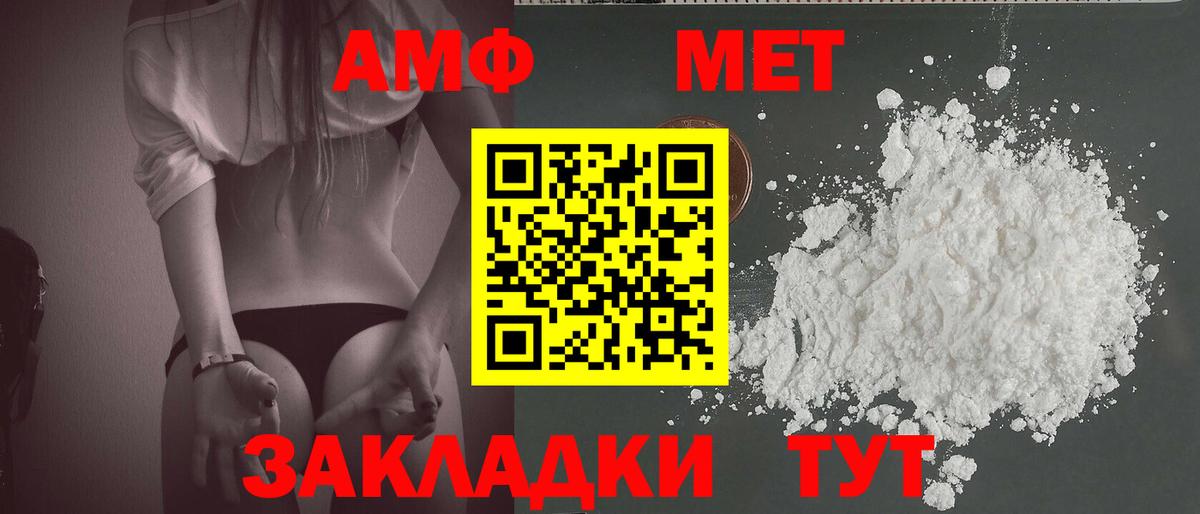 МЕТАМФЕТАМИН винт  Первитин  Глазов  Вход с VPN 