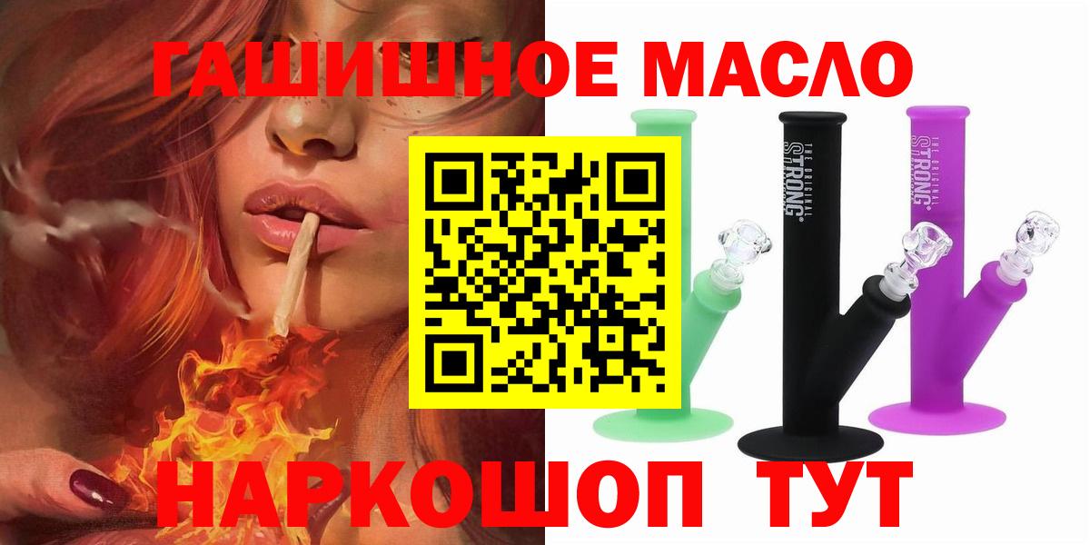 Дистиллят ТГК THC oil Глазов